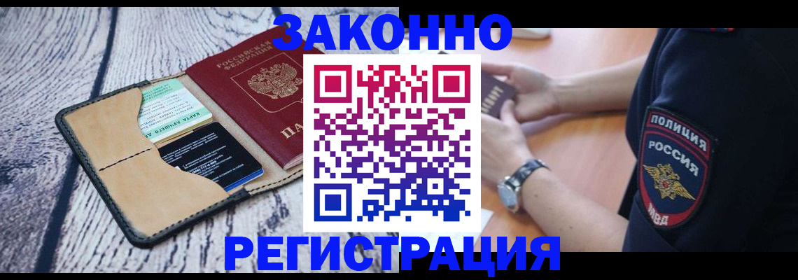 временная регистрация 2025 в Гурьевске